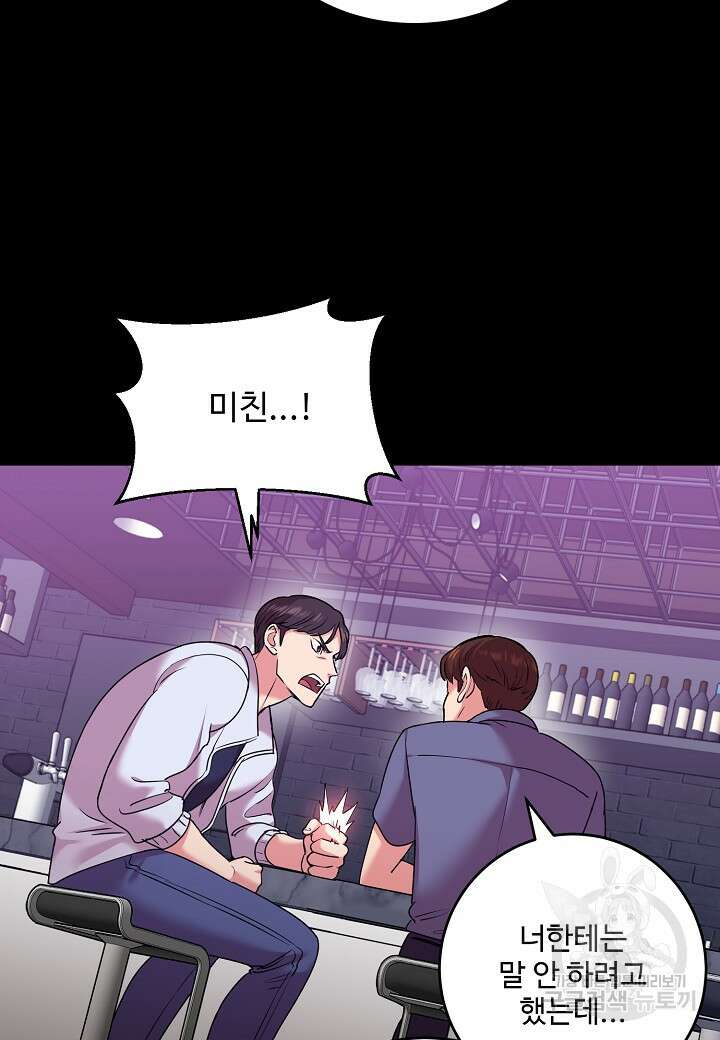 죽은 애인에게서 메일이 온다 30화 16