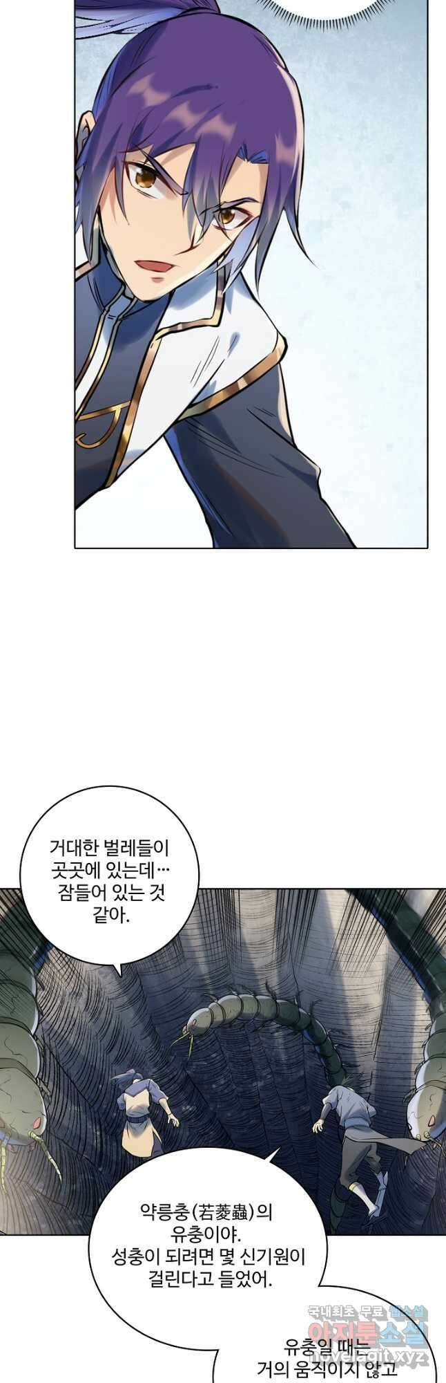 백련성신 982화 3