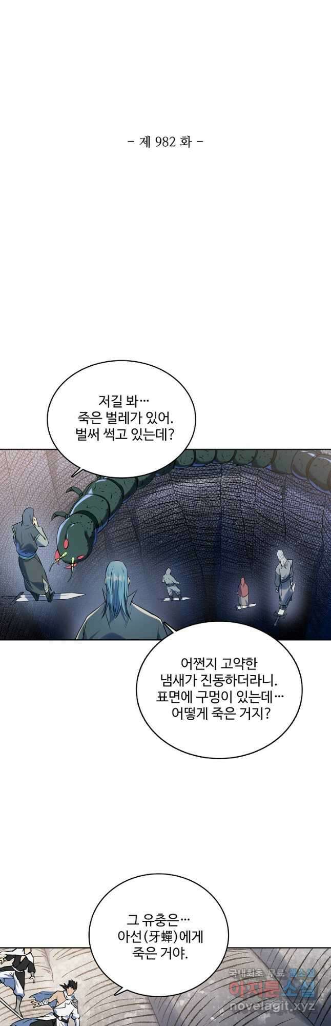 백련성신 982화 6
