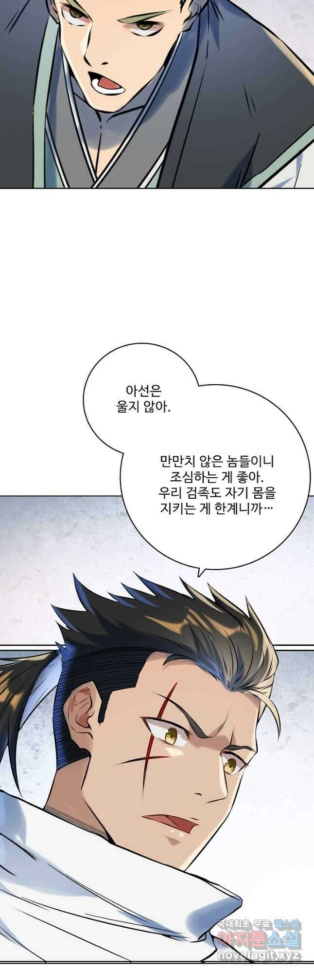 백련성신 982화 10