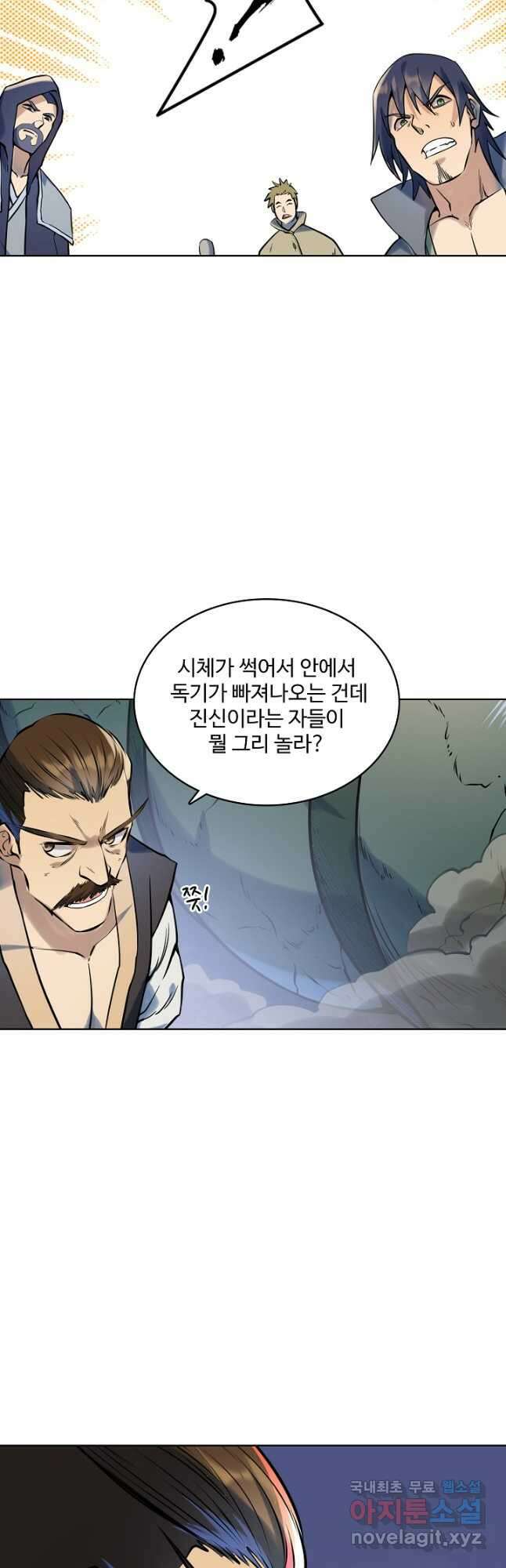백련성신 982화 12