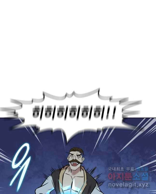 백련성신 982화 15