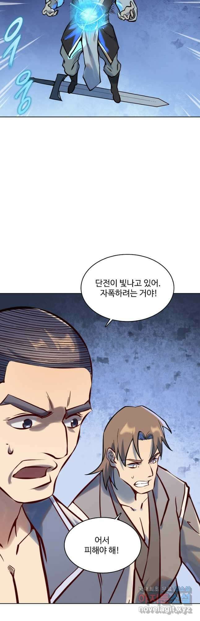 백련성신 982화 16
