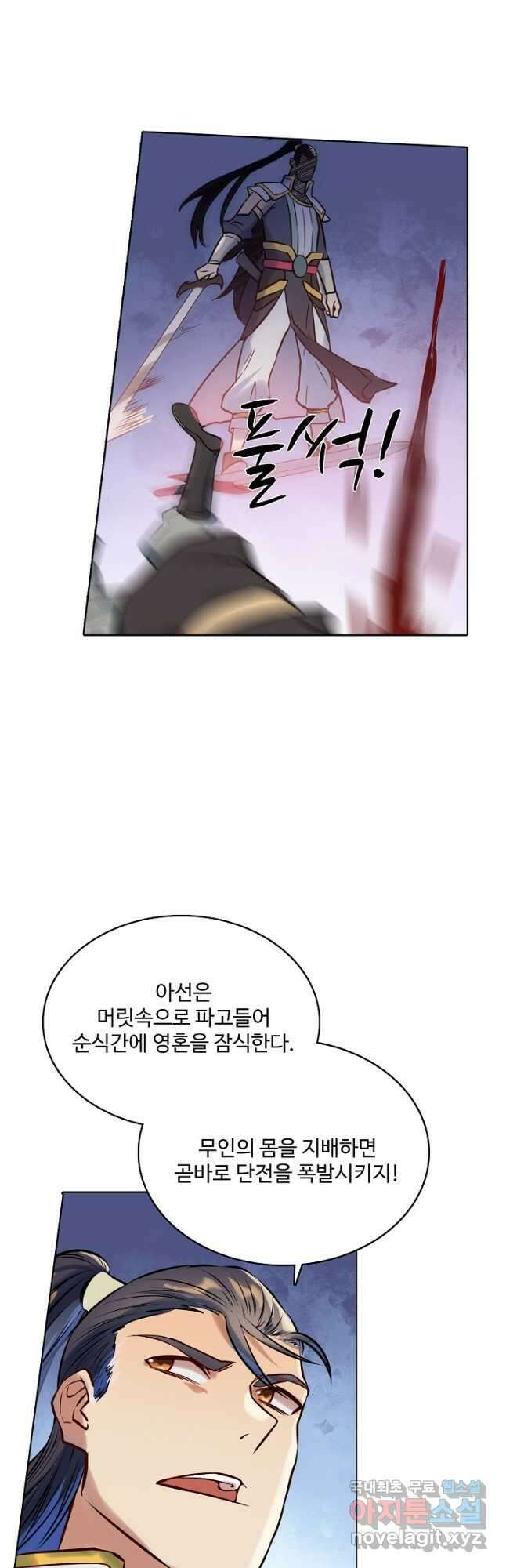 백련성신 982화 18