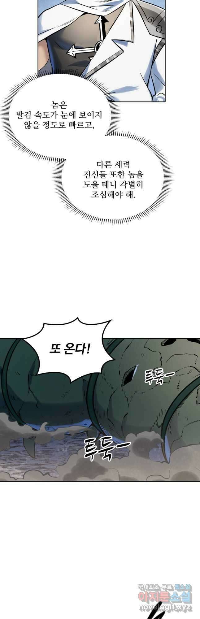 백련성신 982화 21