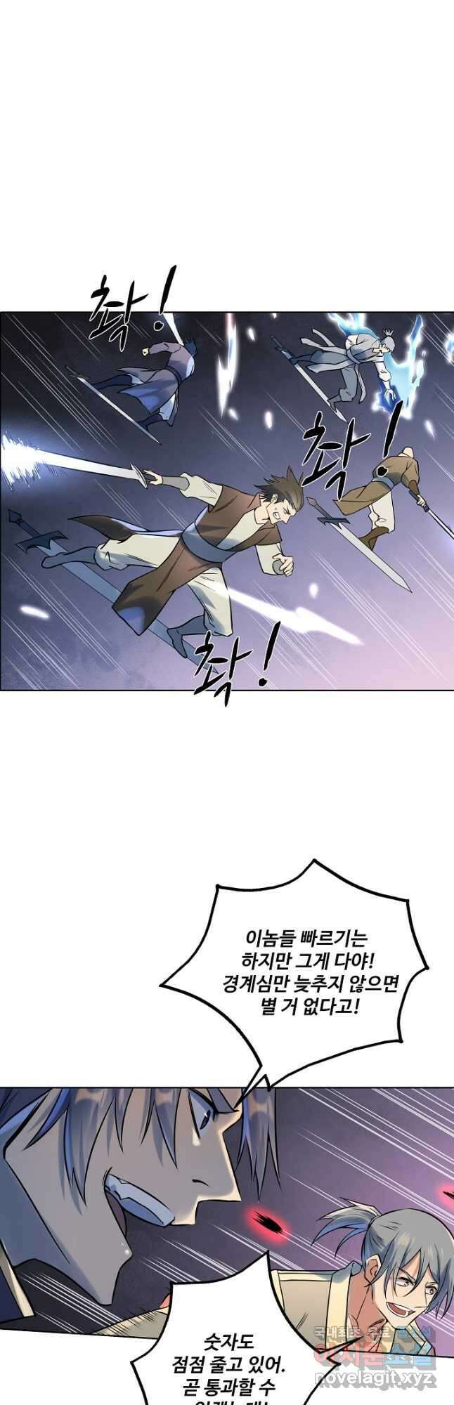 백련성신 982화 24
