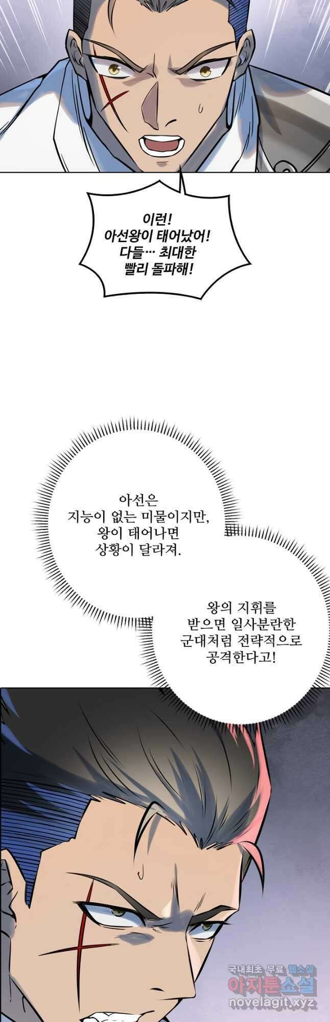 백련성신 982화 27