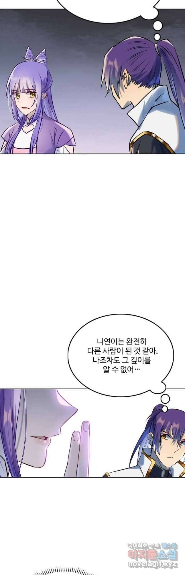 백련성신 982화 33