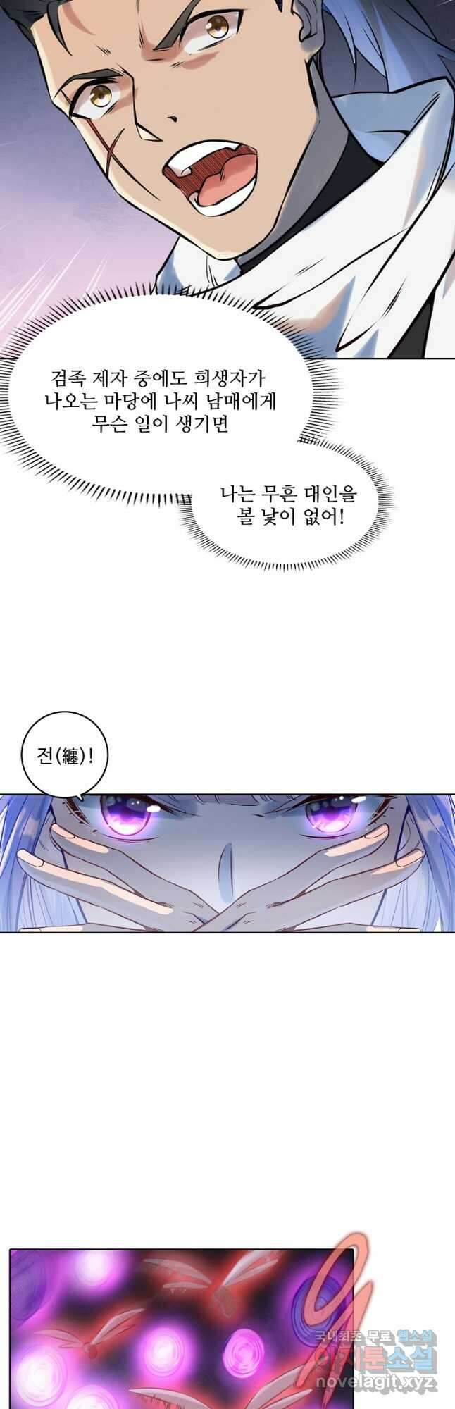 백련성신 982화 38