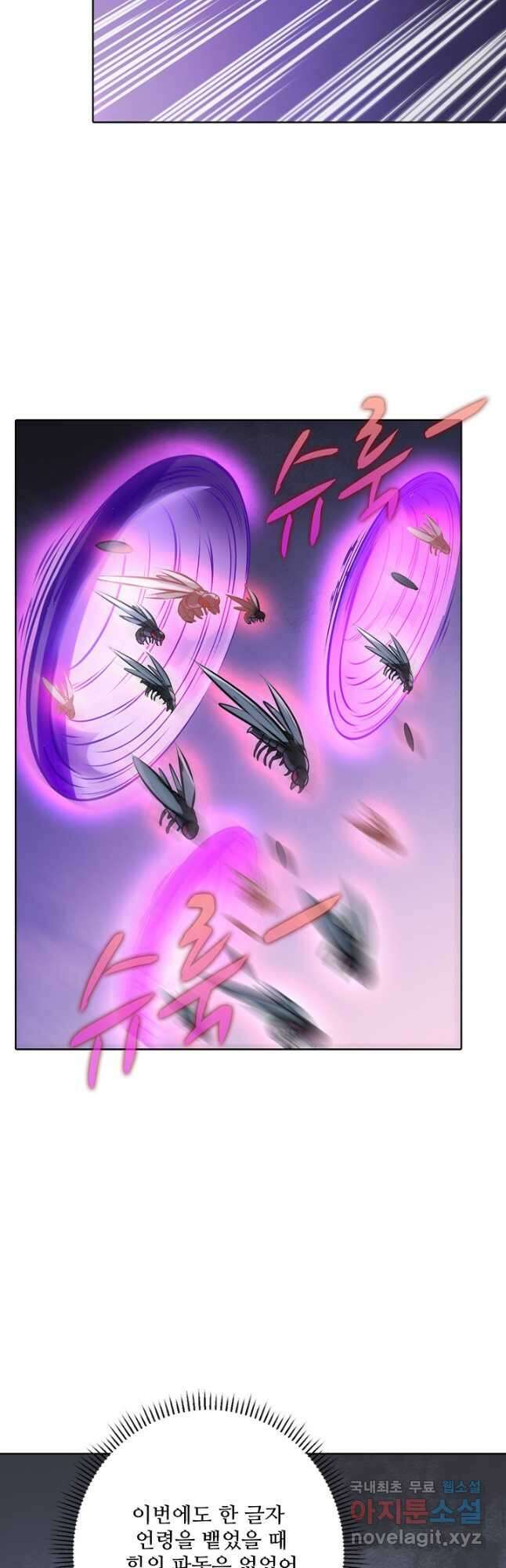 백련성신 982화 40