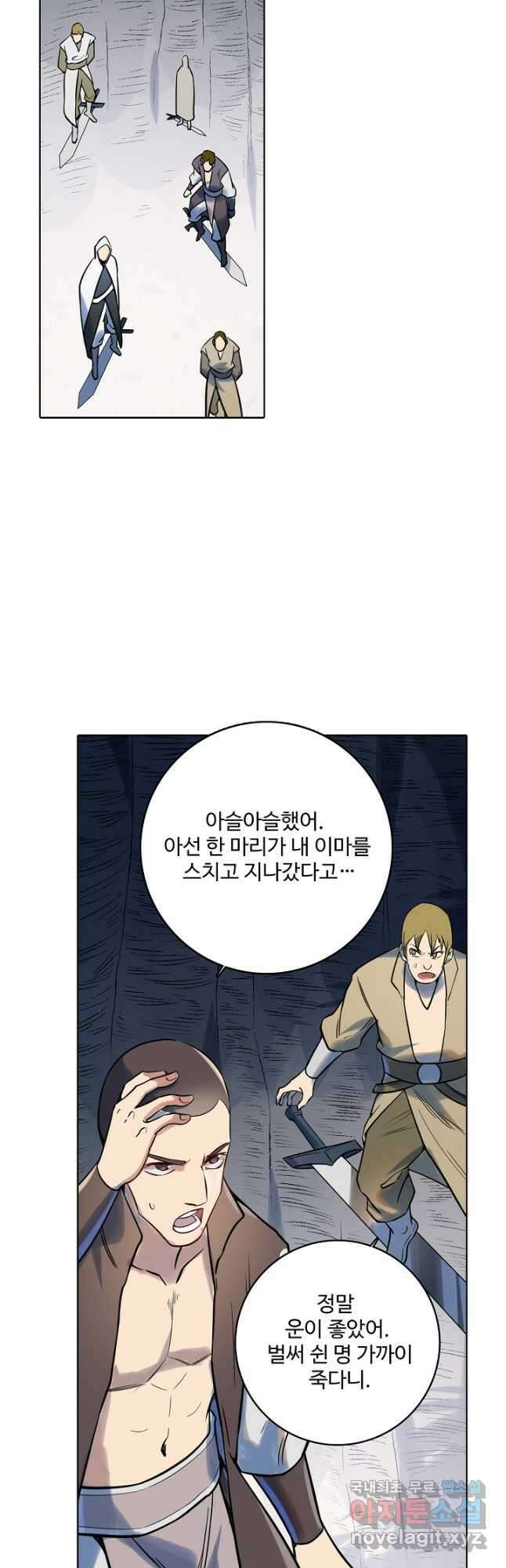 백련성신 982화 43