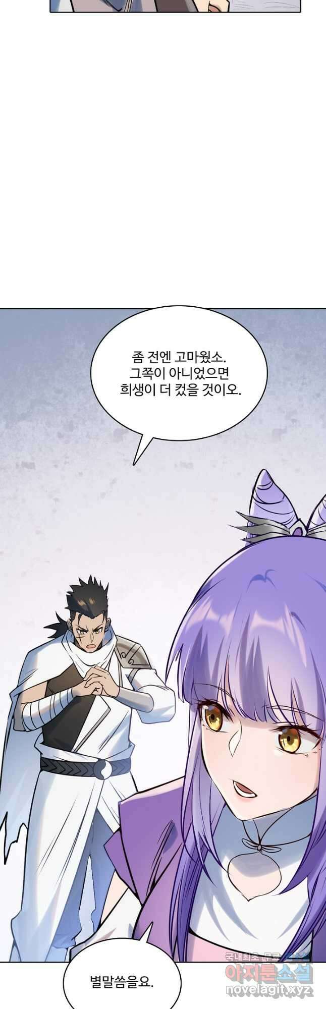 백련성신 982화 44
