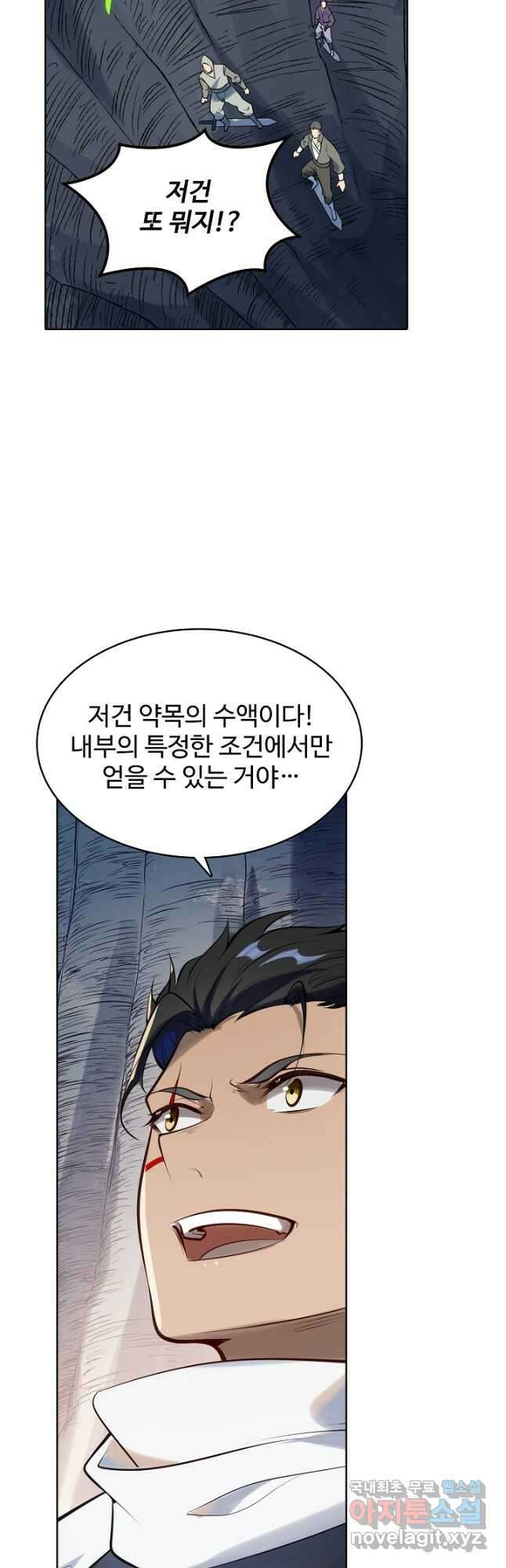 백련성신 982화 49