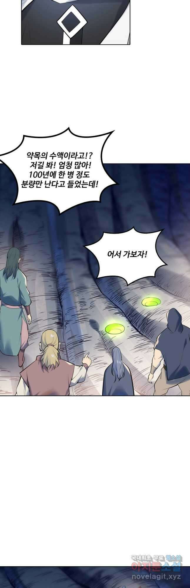 백련성신 982화 50