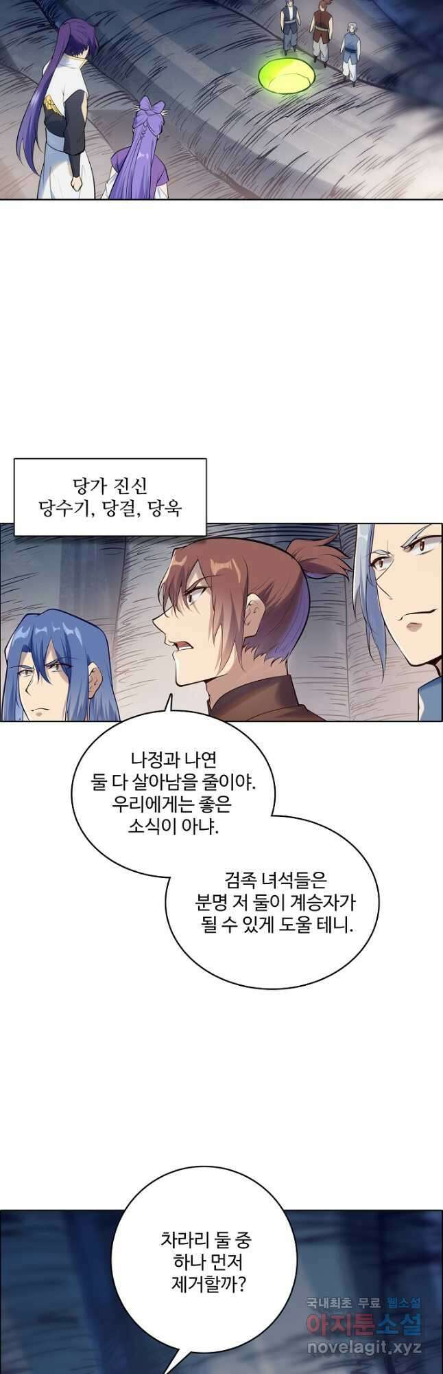 백련성신 982화 51