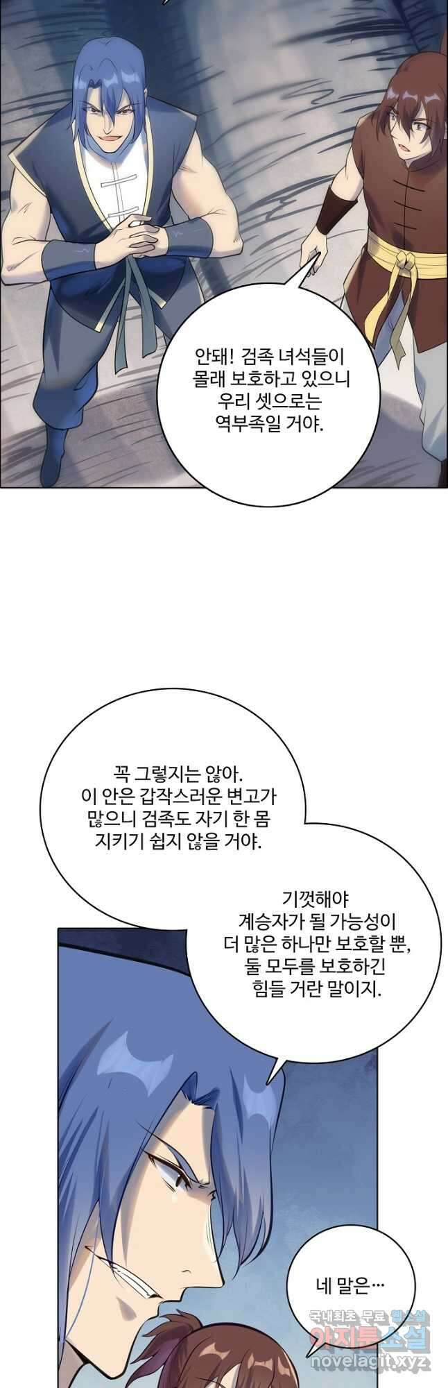 백련성신 982화 52