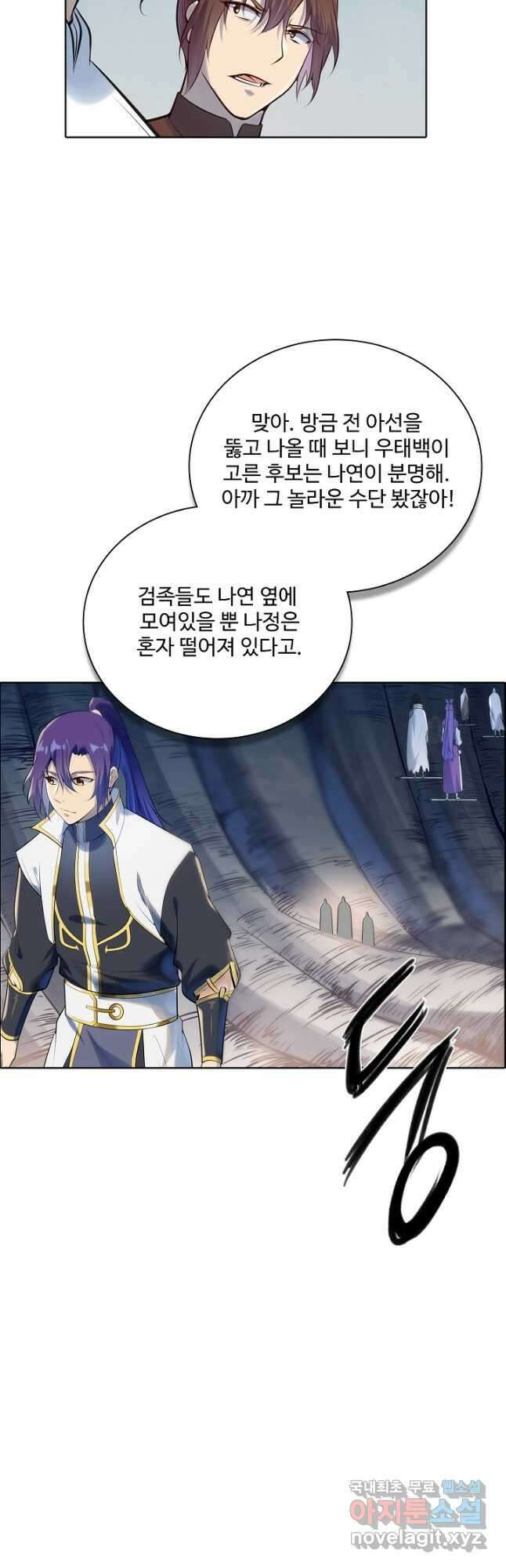 백련성신 982화 53