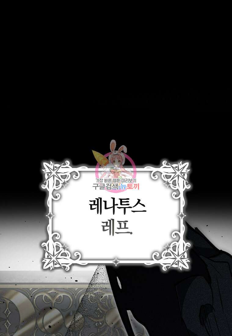 내 남자 주인공의 아내가 되었다 81화 1