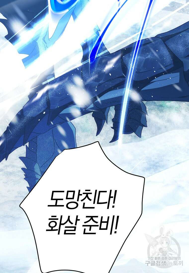 내 남자 주인공의 아내가 되었다 81화 20