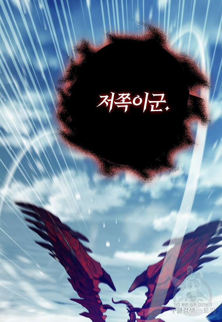 내 남자 주인공의 아내가 되었다 81화 55