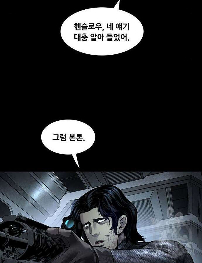 데드퀸 155화 2