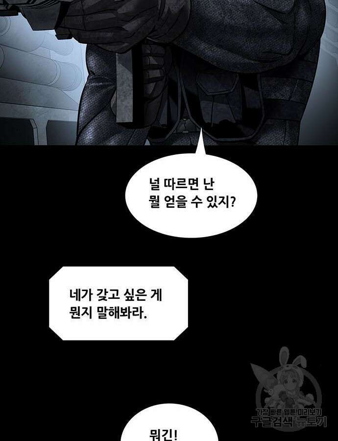 데드퀸 155화 3