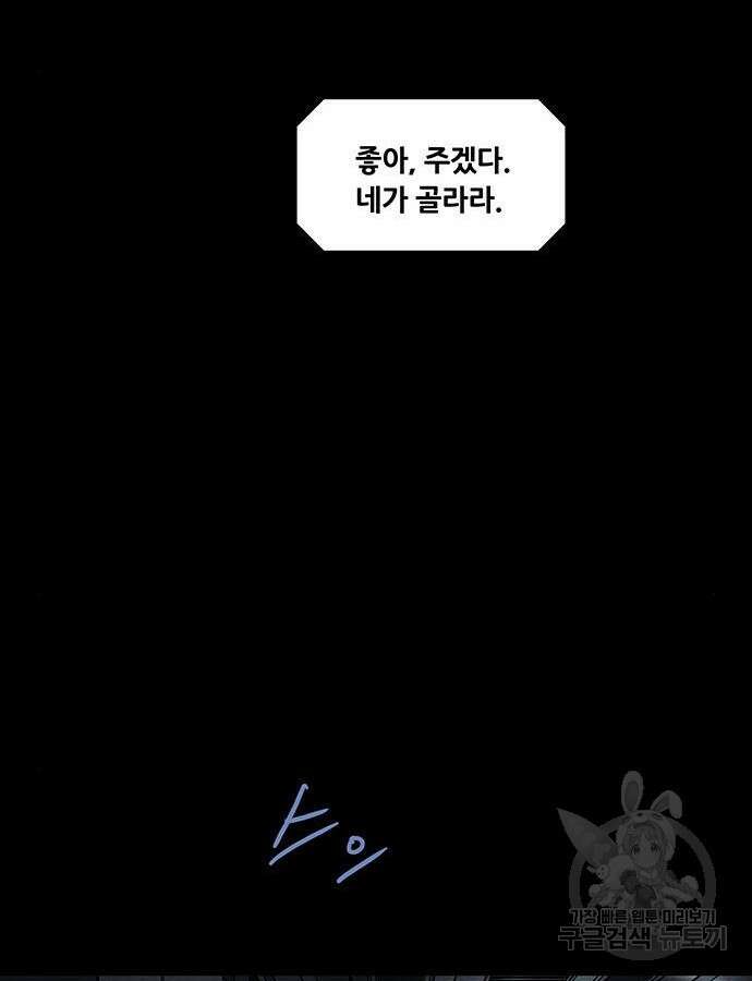 데드퀸 155화 5