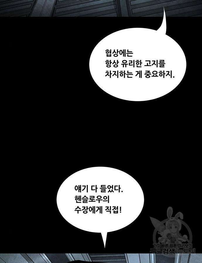 데드퀸 155화 14
