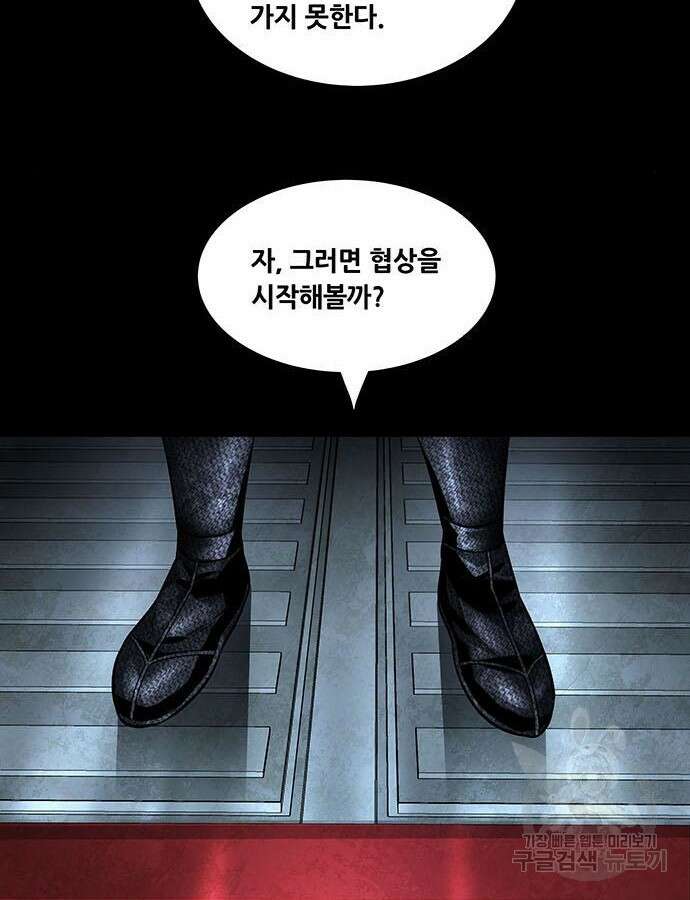 데드퀸 155화 17
