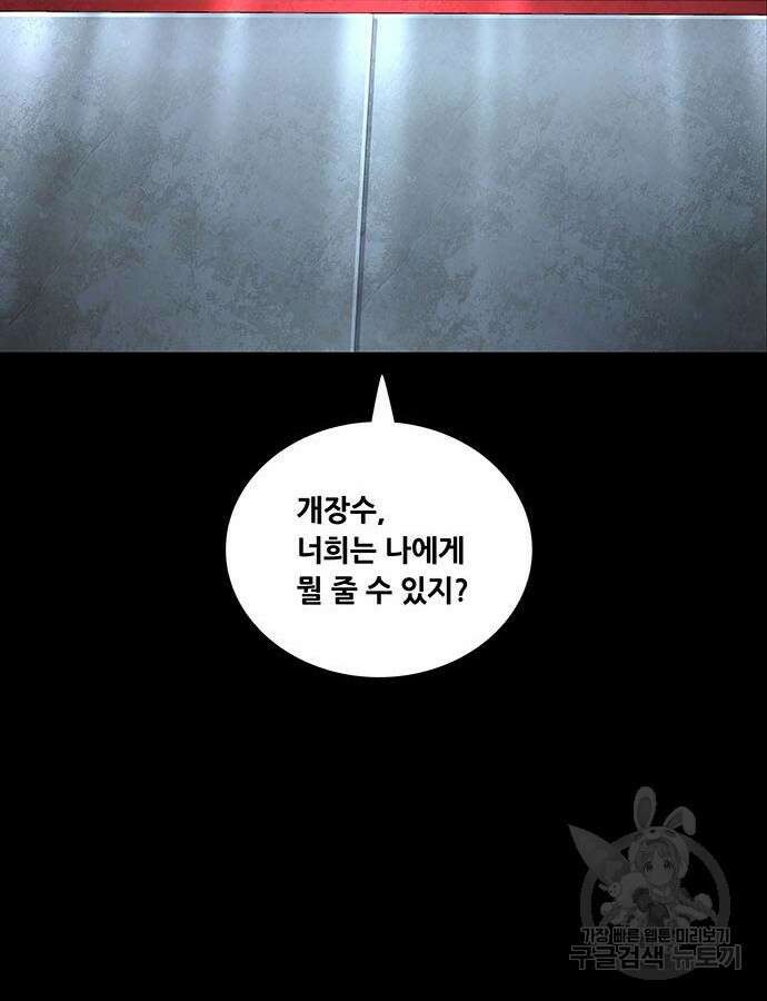 데드퀸 155화 18