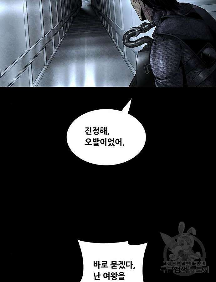 데드퀸 155화 21