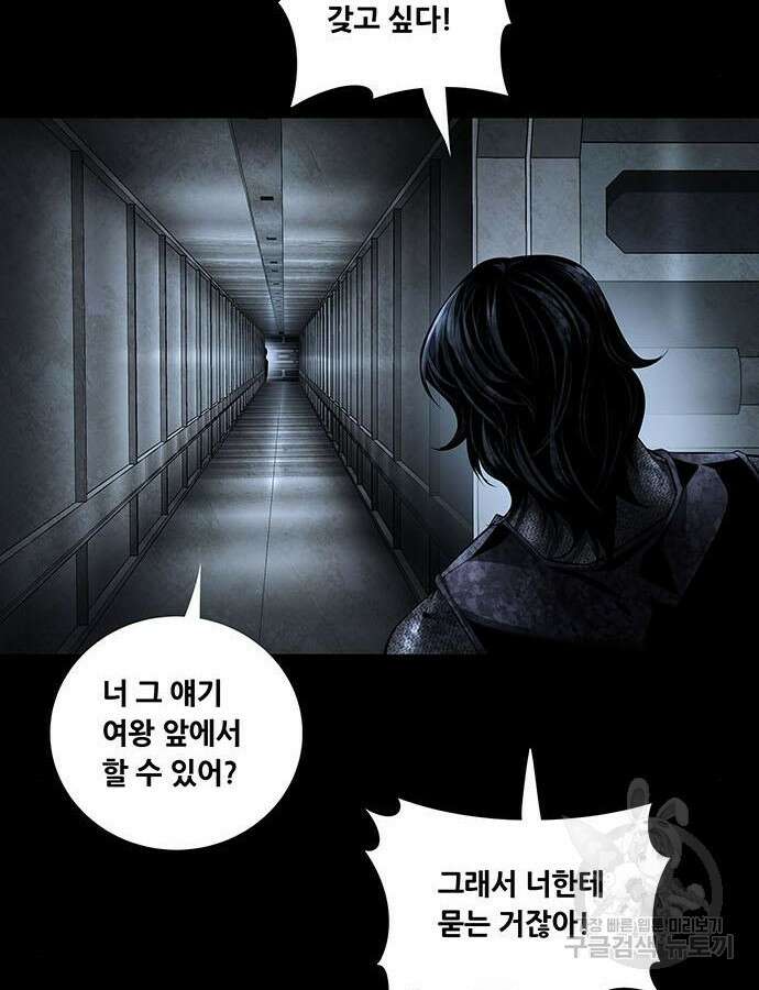 데드퀸 155화 22
