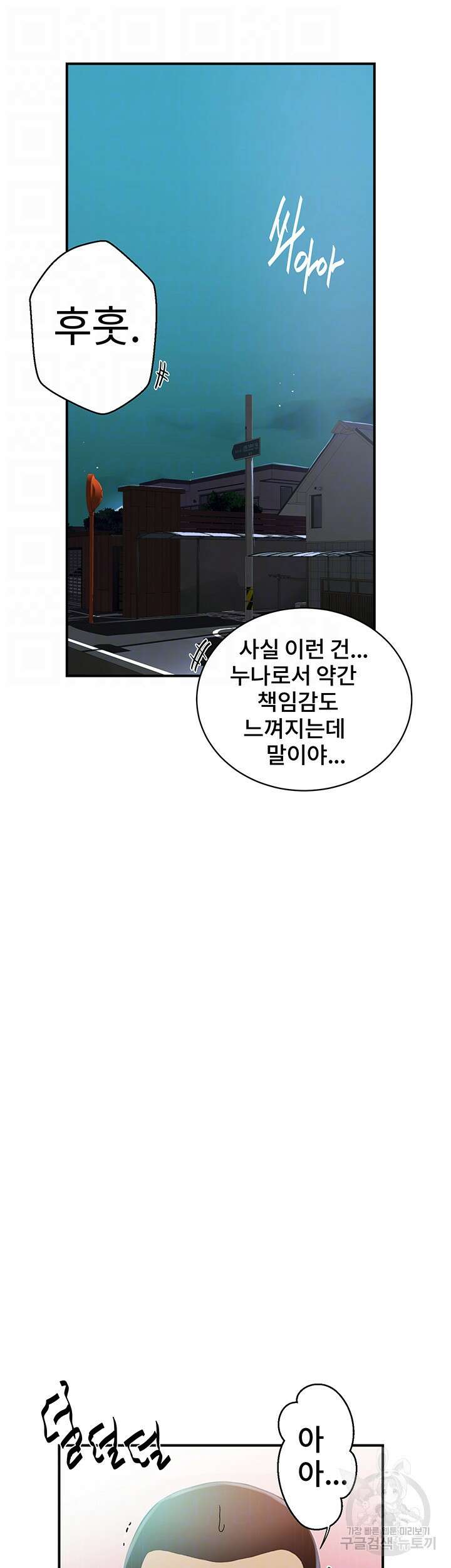 비밀수업 184화 6