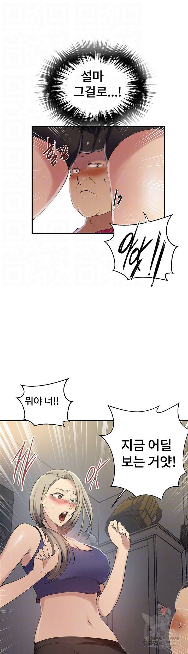 비밀수업 184화 8