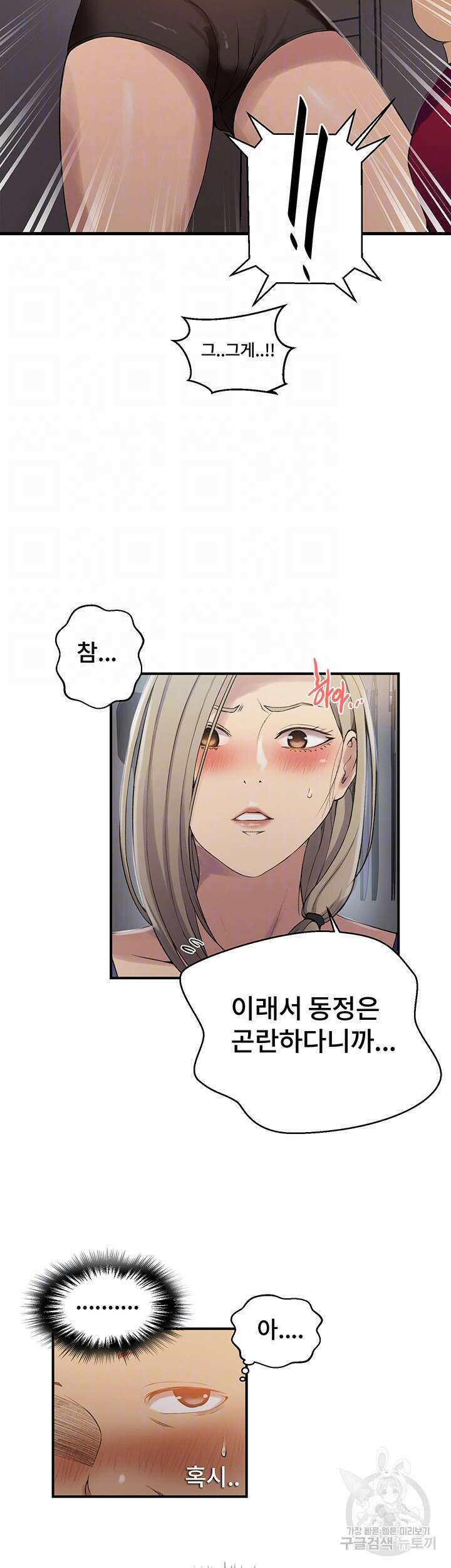 비밀수업 184화 9