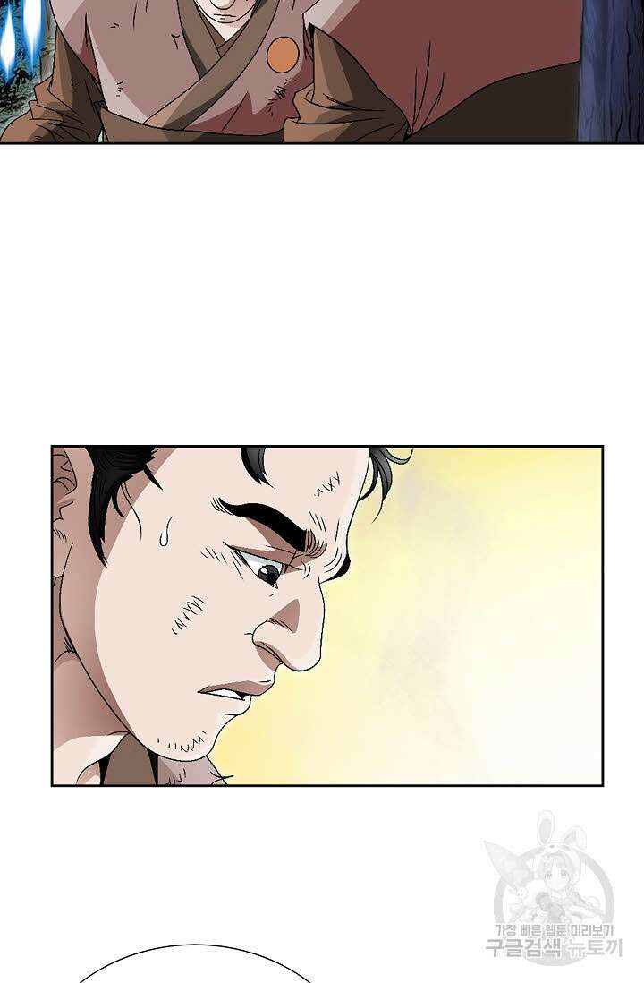 위사무적 63화 23