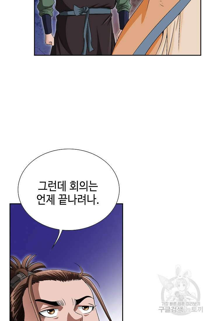 위사무적 63화 42