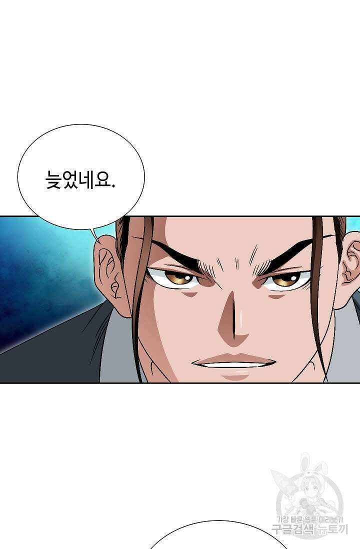 위사무적 63화 49