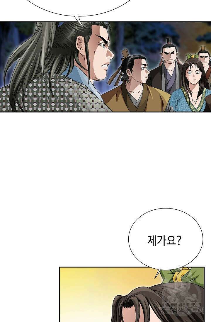 위사무적 63화 62