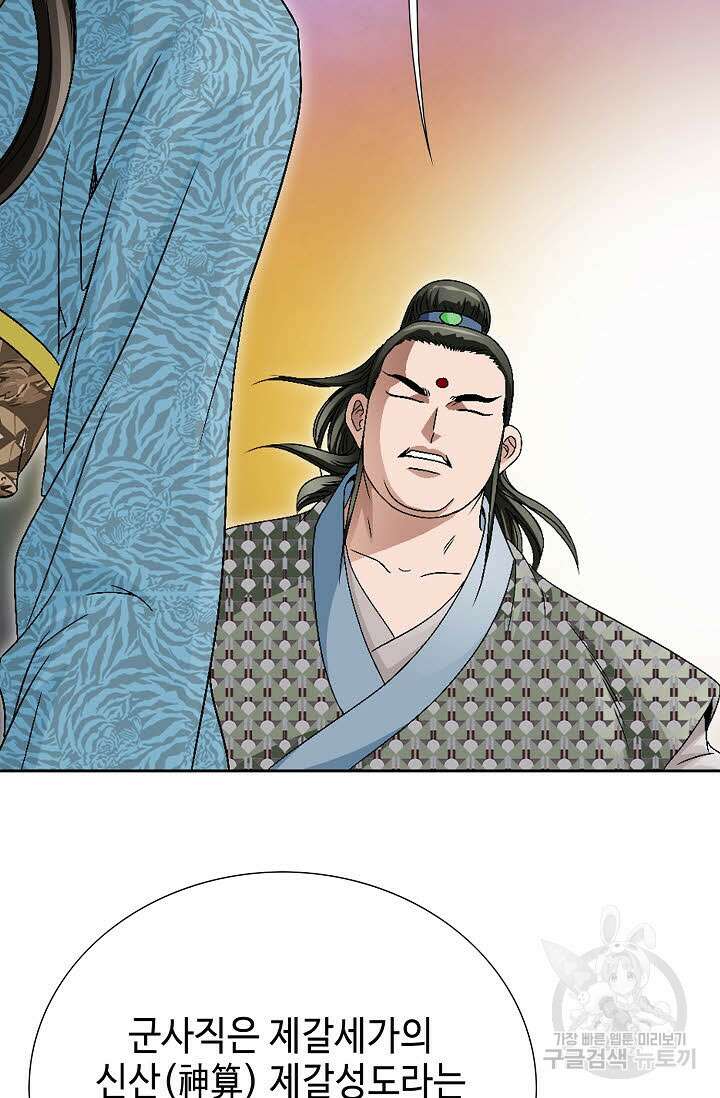 위사무적 63화 64