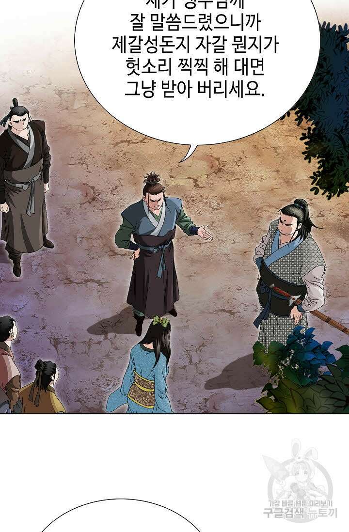 위사무적 63화 67