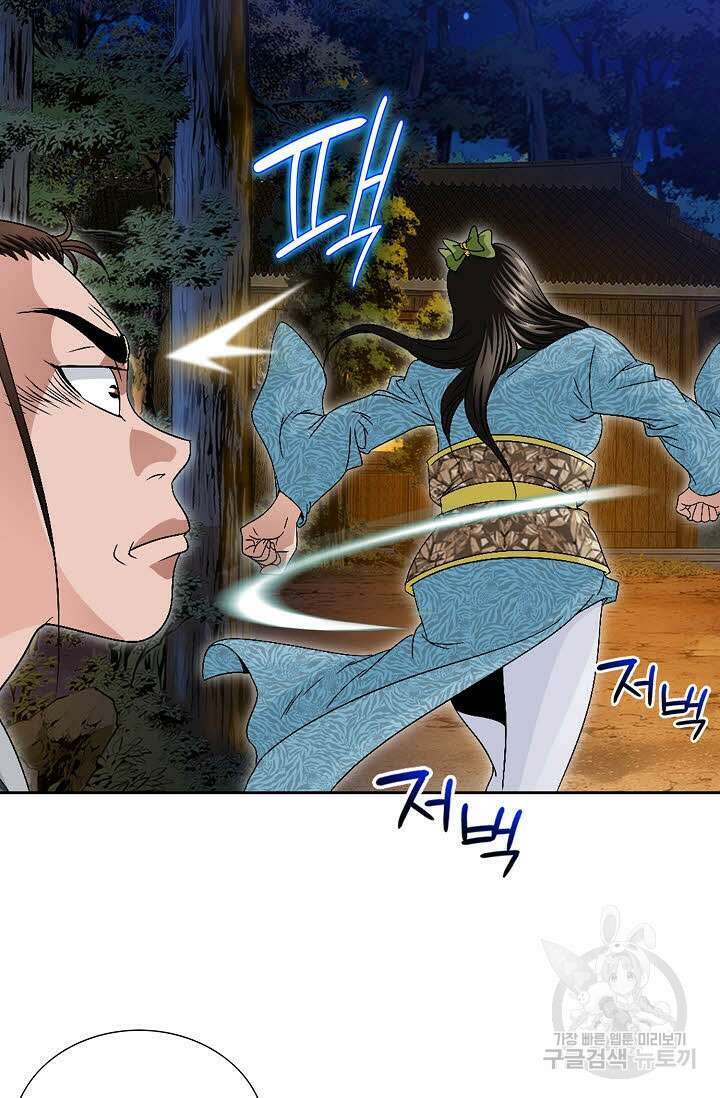 위사무적 63화 71
