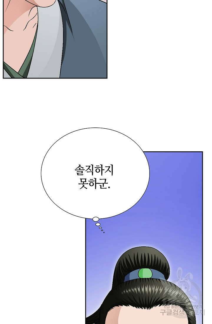 위사무적 63화 76