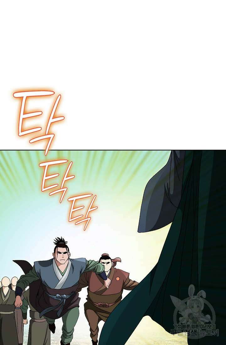 위사무적 63화 92