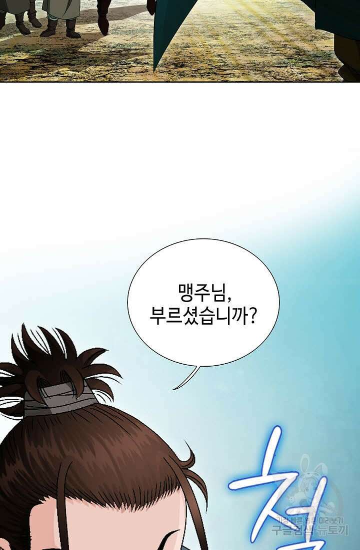 위사무적 63화 93