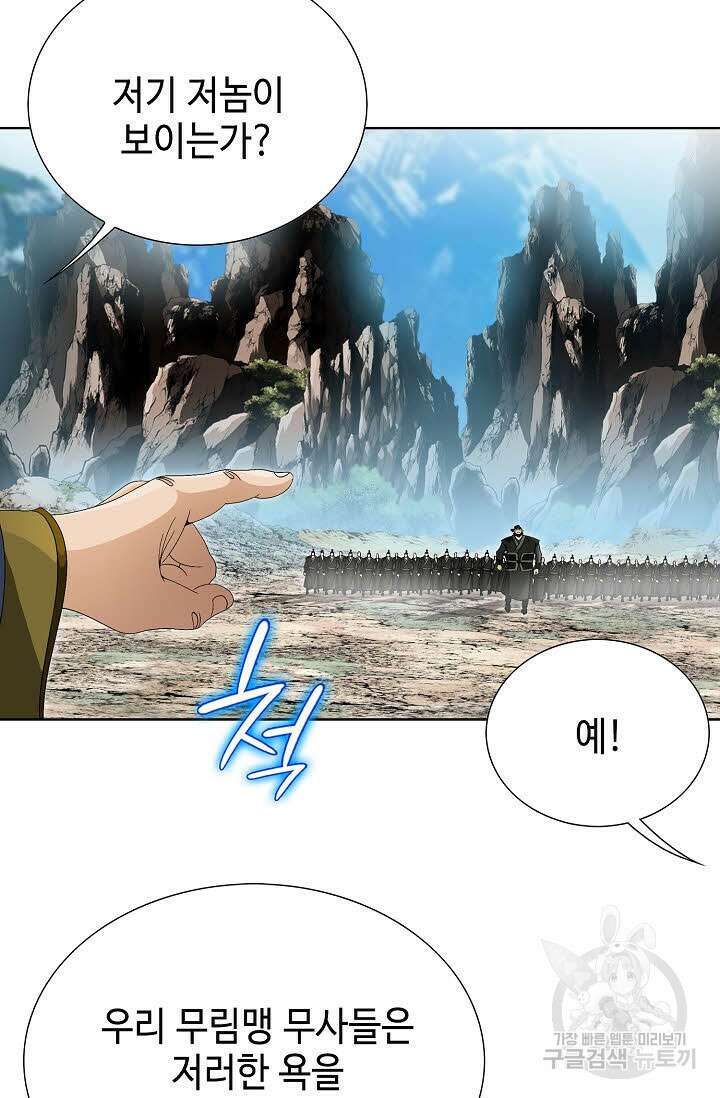 위사무적 63화 96
