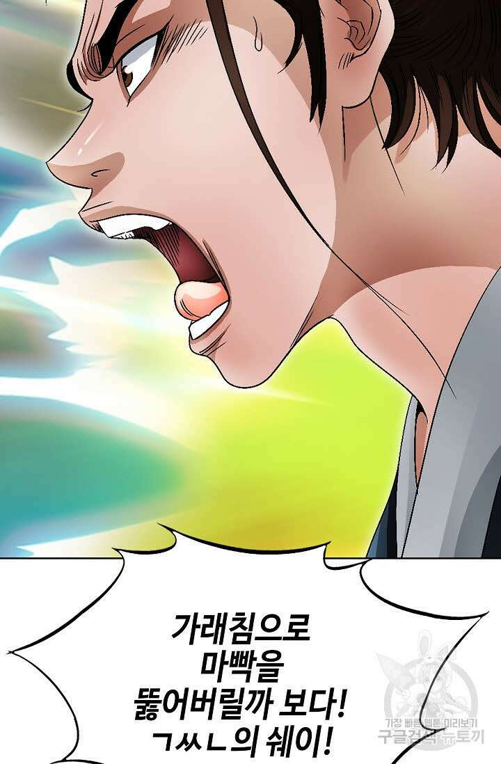위사무적 63화 110