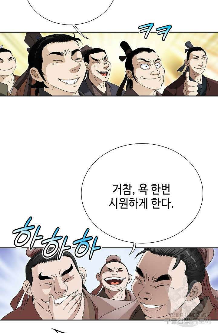 위사무적 63화 112