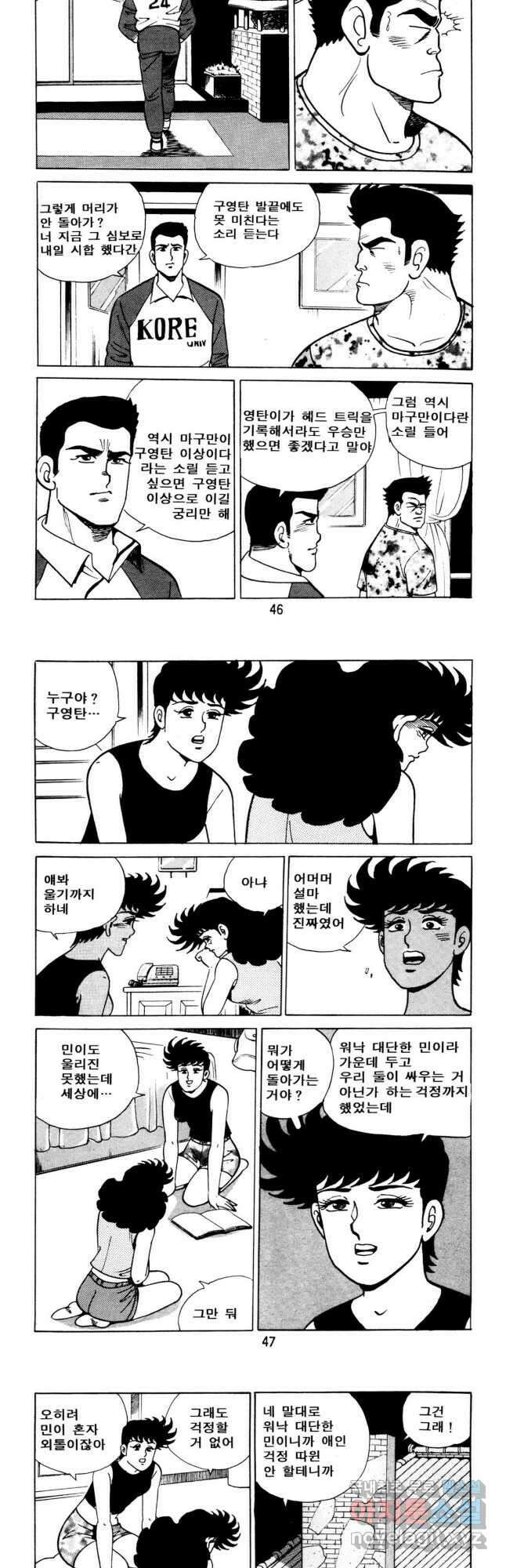 고행석 악질의 전설 5탄 사나이 구영탄 1부 35화 2