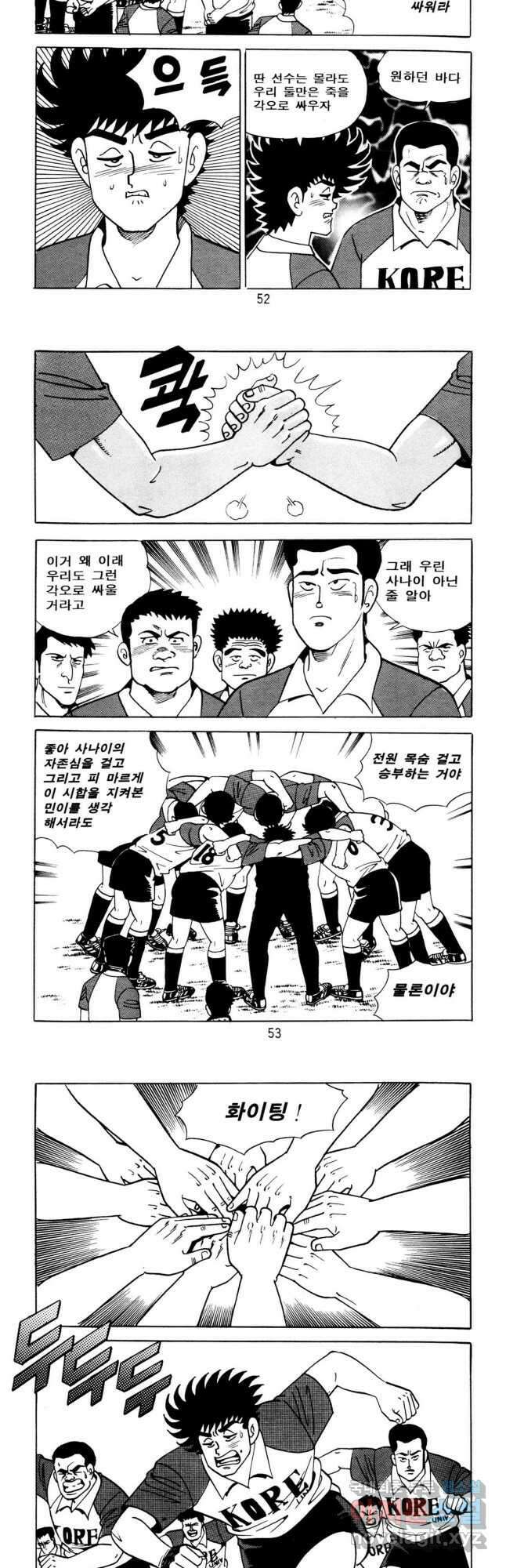 고행석 악질의 전설 5탄 사나이 구영탄 1부 35화 5